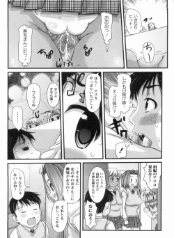 Page 32 of Muchimuchi Daihyakka