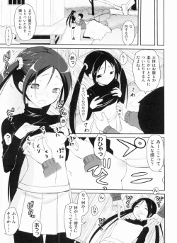 Page 135 of Yokujou Bazooka