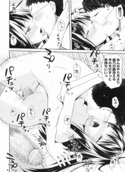 Page 40 of Yokujou Bazooka