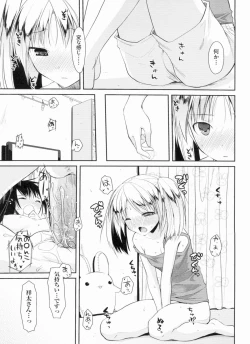 Page 49 of Yokujou Bazooka