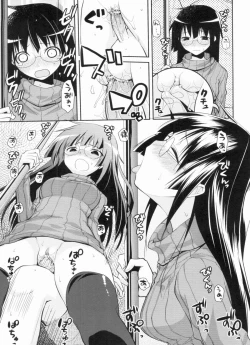 Page 75 of Yokujou Bazooka