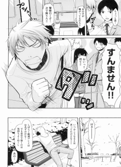 Page 76 of Yokujou Bazooka
