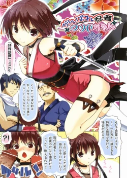 Page 7 of Yokujou Bazooka