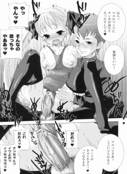 Page 153 of Nayamase Girls