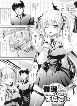 Page 37 of Nayamase Girls