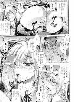 Page 41 of Nayamase Girls