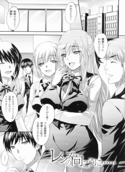 Page 49 of Nayamase Girls