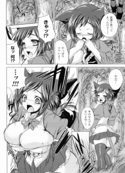 Page 84 of Nayamase Girls