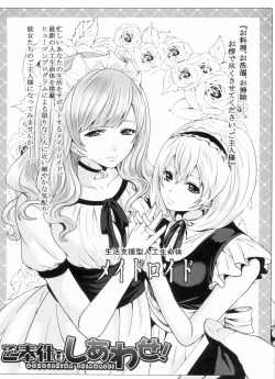 Page 204 of Love Ane H