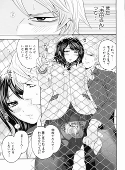 Page 71 of Love Ane H