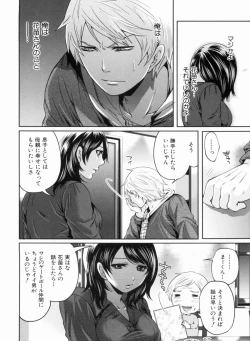 Page 94 of Love Ane H