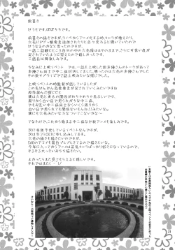 Page 20 of Chuunibyou Demo H ga Shitai!