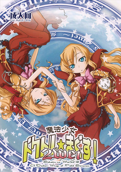 Download Mahou Shoujo Doctor Mugs! 2wei