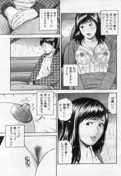 Page 119 of Manga Bon 2012-05