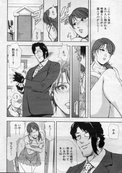 Page 30 of Manga Bon 2012-05