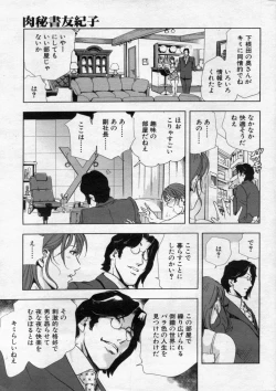 Page 31 of Manga Bon 2012-05