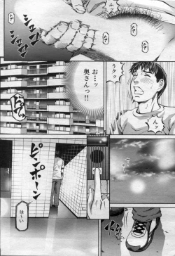 Page 60 of Manga Bon 2012-05