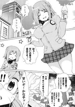 Page 4 of Muchi Puni