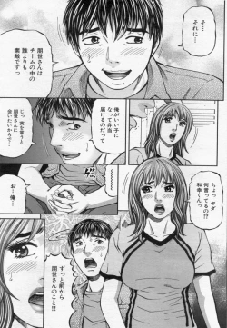 Page 103 of Manga Bon 2012-06