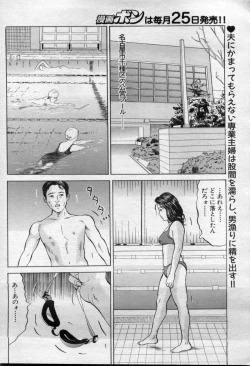 Page 134 of Manga Bon 2012-06