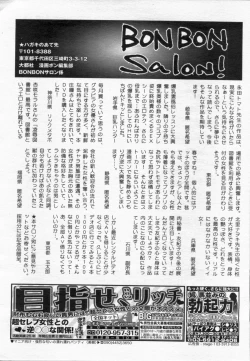 Page 173 of Manga Bon 2012-06