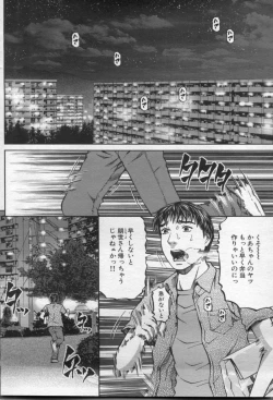 Page 96 of Manga Bon 2012-06