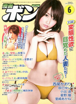 Download Manga Bon 2012-06