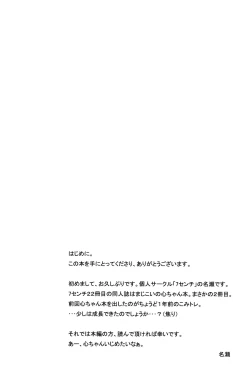 Page 4 of Fushikawa Kokoro to Kozukuri Shitai! | I Want to Make a Baby with Fushikawa Kokoro