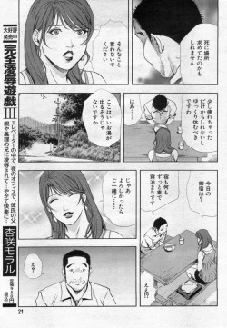 Page 21 of Manga Bon 2012-07