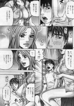 Page 47 of Manga Bon 2012-07