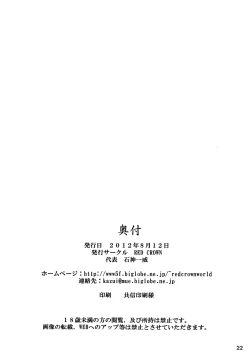 Page 21 of Souda Asuna wa Ore no XX | That's right, Asuna is my XX