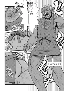 Page 2 of Akarui Kazoku Keikaku