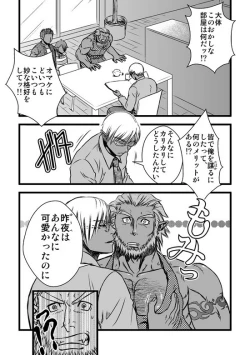 Page 6 of Akarui Kazoku Keikaku
