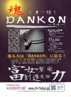 Page 10 of Manga Bon 2012-08