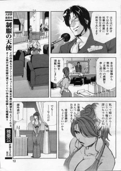 Page 13 of Manga Bon 2012-08