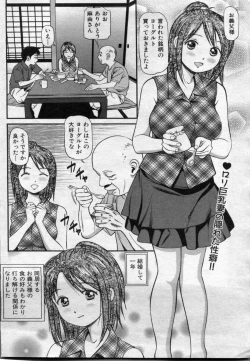 Page 36 of Manga Bon 2012-08