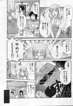 Page 73 of Manga Bon 2012-08