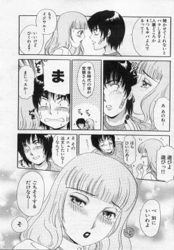 Page 75 of Manga Bon 2012-08