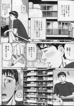 Page 122 of Manga Bon 2012-09