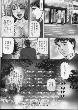 Page 140 of Manga Bon 2012-09