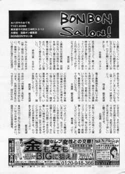 Page 173 of Manga Bon 2012-09