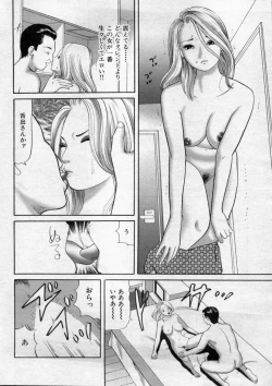 Page 24 of Manga Bon 2012-09