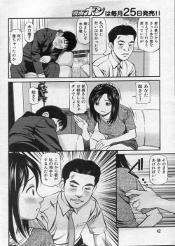 Page 42 of Manga Bon 2012-09