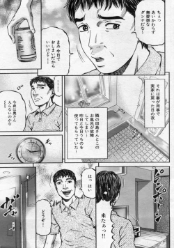 Page 37 of Manga Bon 2012-11
