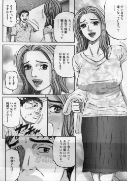 Page 38 of Manga Bon 2012-11