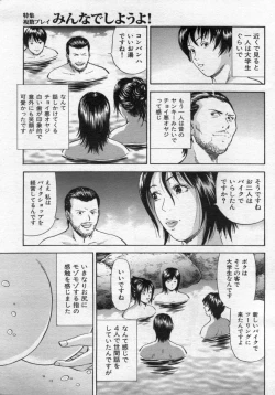 Page 79 of Manga Bon 2012-11