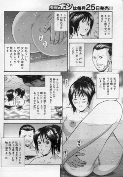 Page 80 of Manga Bon 2012-11