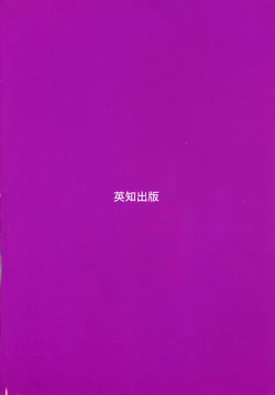 Page 4 of Shoujo Pheromone | Girls Pheromone