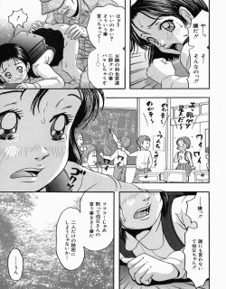 Page 91 of Shoujo Pheromone | Girls Pheromone