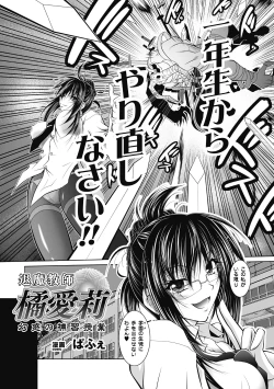 Page 102 of Megami Crisis 8